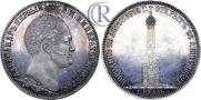 1 рубль 1839 года