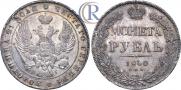 1 rouble 1840 year