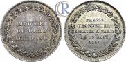 Модуль полуимпериала 1845 года