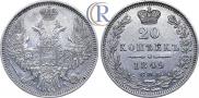 20 kopecks 1849 year