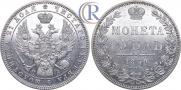 1 рубль 1850 года