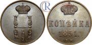 1 kopeck 1851 year