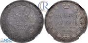 1 рубль 1855 года