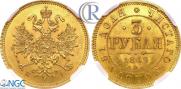 3 roubles 1869 year