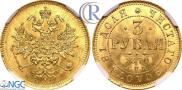 3 roubles 1870 year
