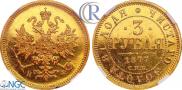 3 roubles 1877 year