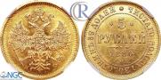 5 roubles 1880 year