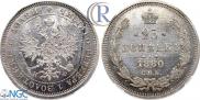 25 kopecks 1880 year