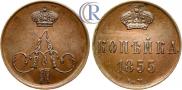 1 kopeck 1855 year