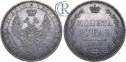 1 рубль 1856 года