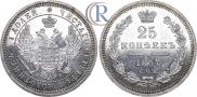 25 kopecks 1857 year