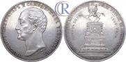 1 rouble 1859 year