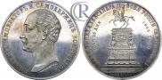 1 рубль 1859 года