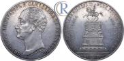 1 рубль 1859 года