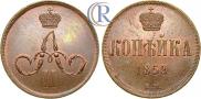 1 kopeck 1859 year