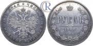 1 rouble 1860 year