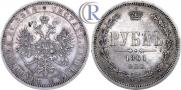 1 rouble 1861 year