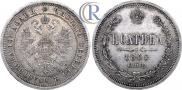 Poltina 1862 year