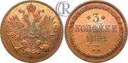 3 kopecks 1862 year