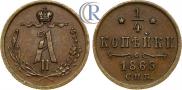 1/4 kopeck 1869 year