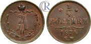 1/4 kopeck 1874 year