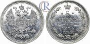 5 копеек 1875 года