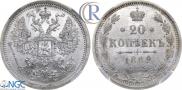 20 kopecks 1882 year