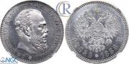 1 рубль 1886 года