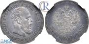 25 копеек 1892 года