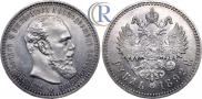 1 rouble 1892 year
