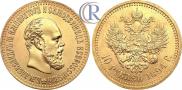 10 рублей 1894 года