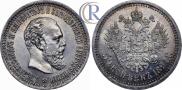 50 копеек 1894 года