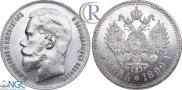 1 rouble 1899 year