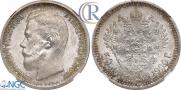 50 копеек 1900 года