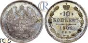 10 kopecks 1902 year