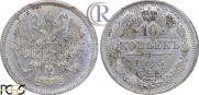 10 копеек 1905 года