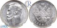 1 рубль 1907 года