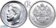 50 копеек 1908 года