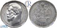 50 kopecks 1912 year