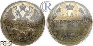 15 kopecks 1912 year
