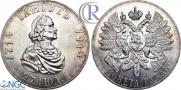 1 rouble 1914 year