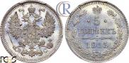 5 kopecks 1915 year