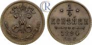 1/4 kopeck 1894 year