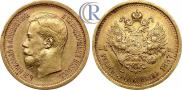 7,5 roubles 1897 year