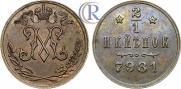 1/2 копейки 1897 года