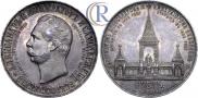 1 rouble 1898 year