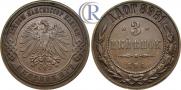 3 копейки 1898 года