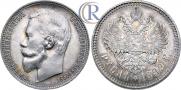 1 rouble 1899 year