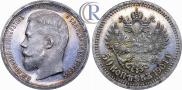 50 копеек 1904 года