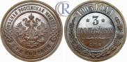 3 kopecks 1905 year